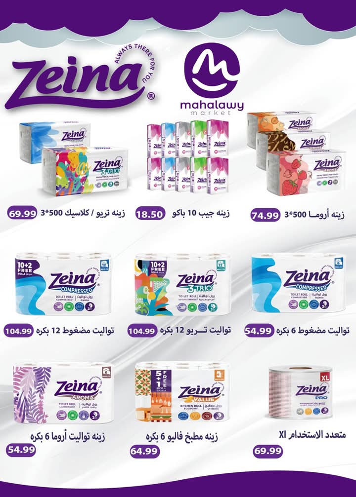 el-mahallawy-sons offers from 23oct to 2oct 2025 عروض اولاد المحلاوى من 23 أكتوبر حتى 2 أكتوبر 2025 صفحة رقم 34